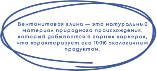 Натуральный материал